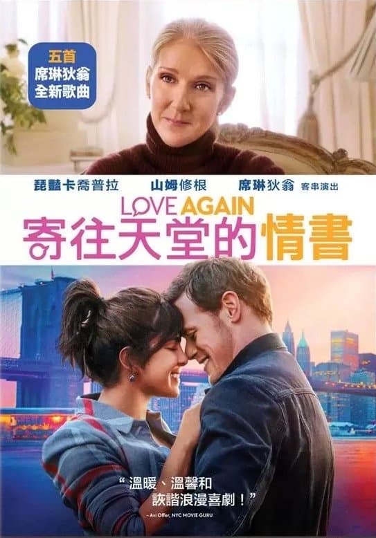 緣來可以愛多次