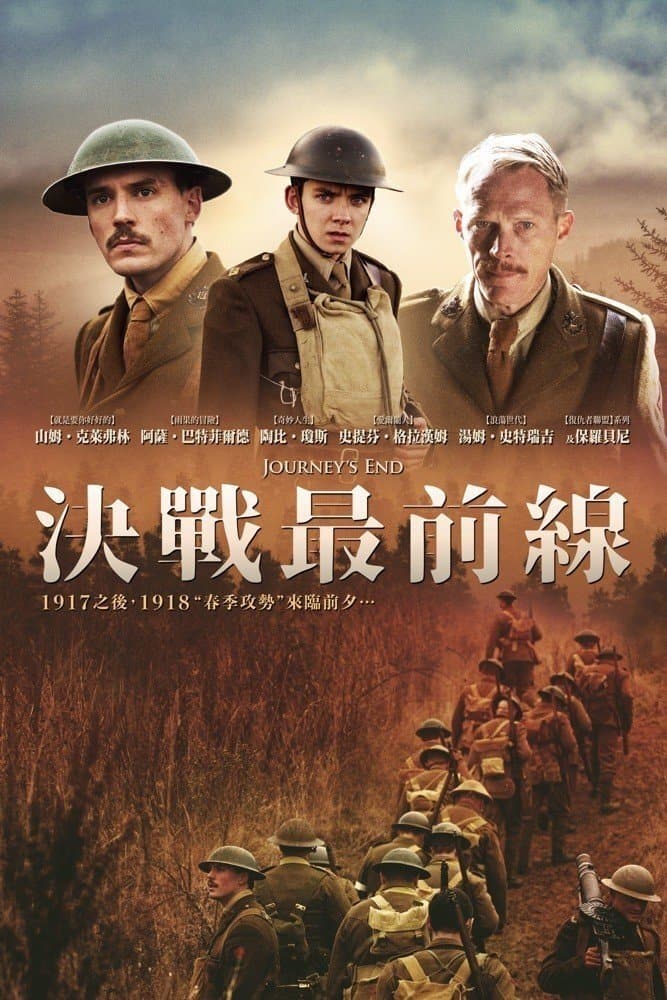 決戰最前線