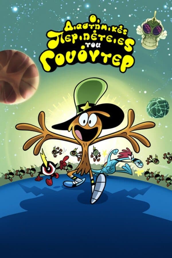 Wander Over Yonder