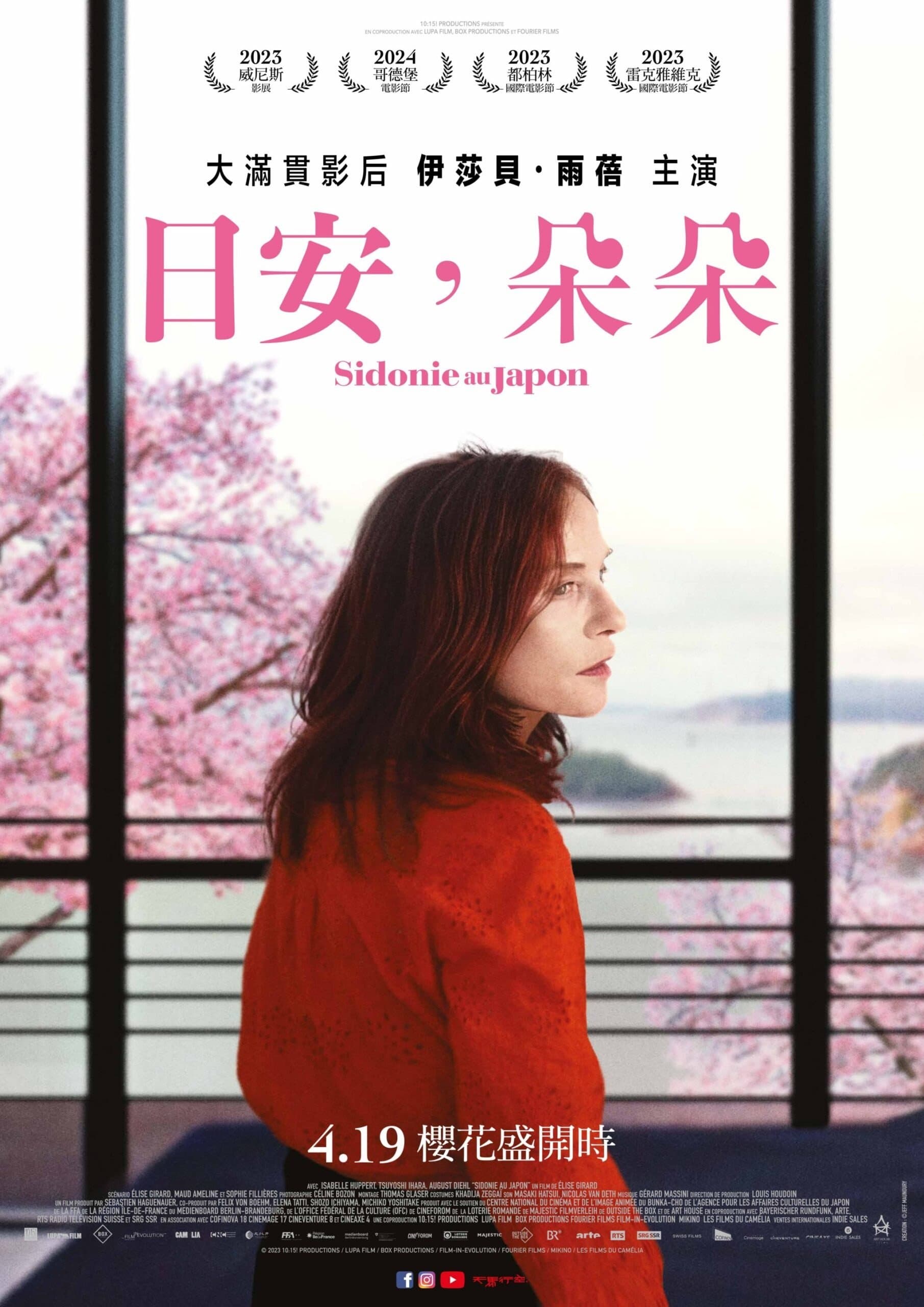 日安，朵朵