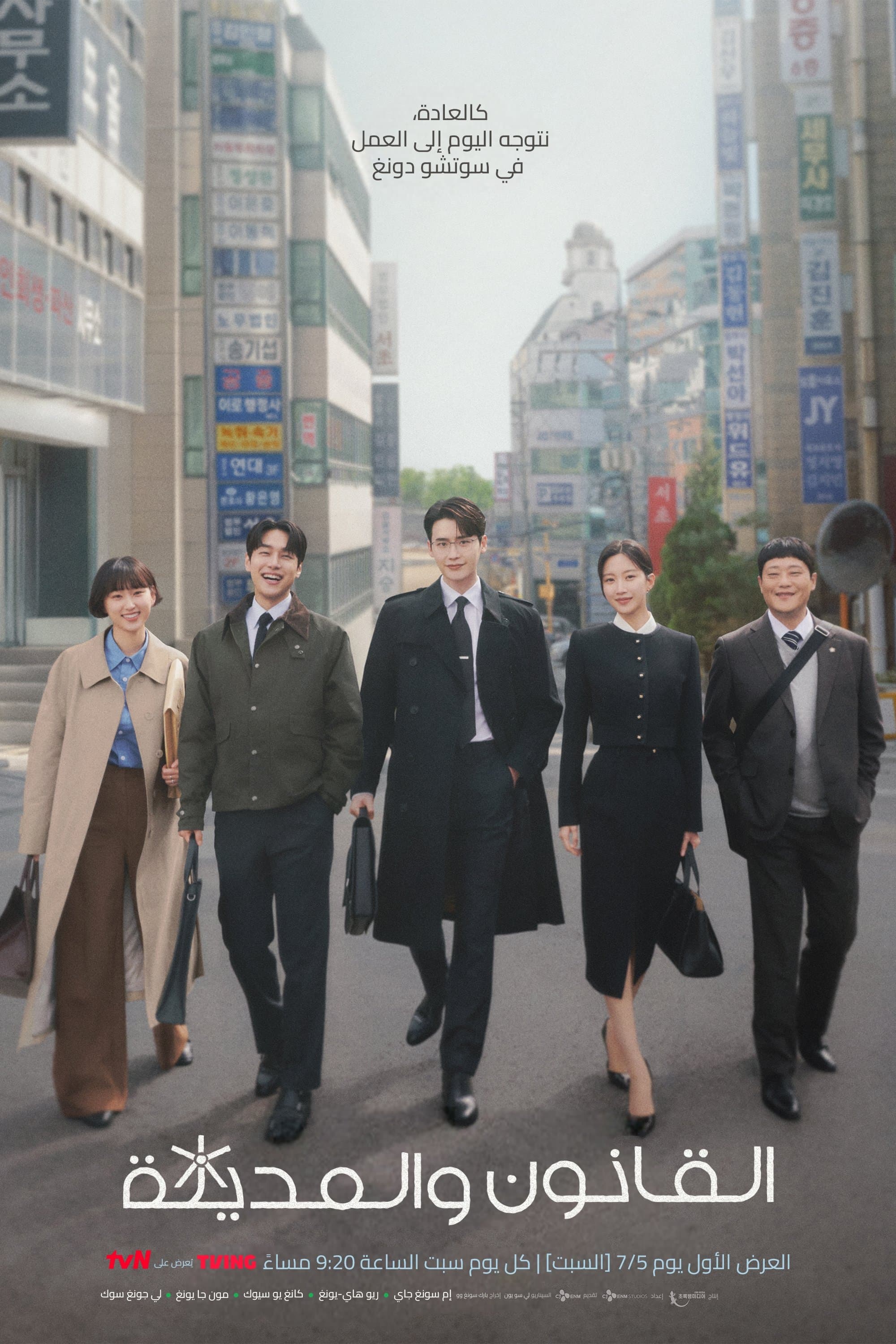 Law and the City