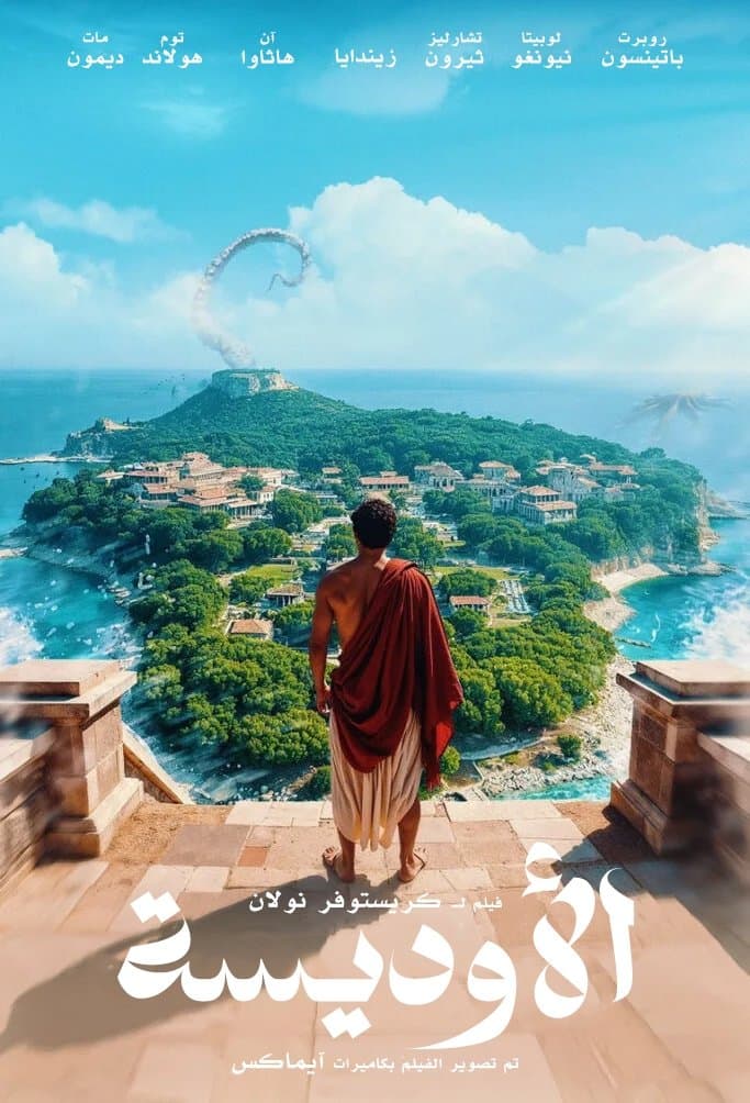 The Odyssey