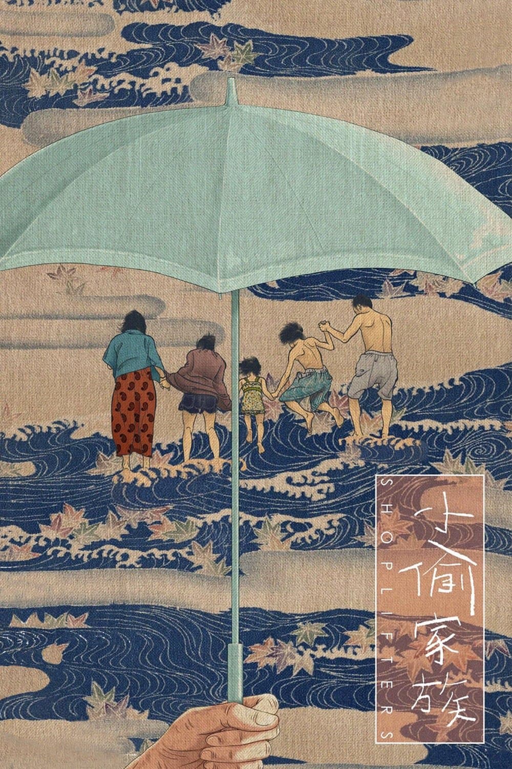 Shoplifters
