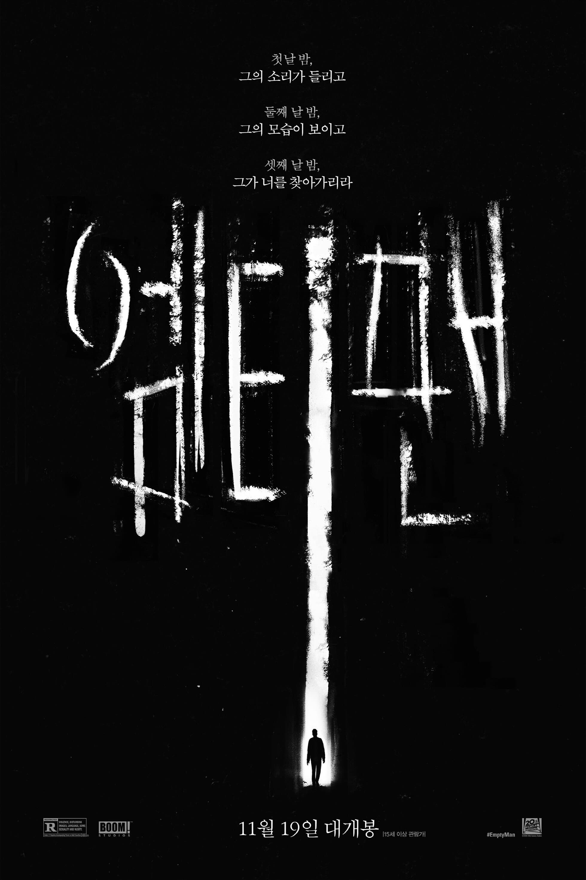 엠티맨