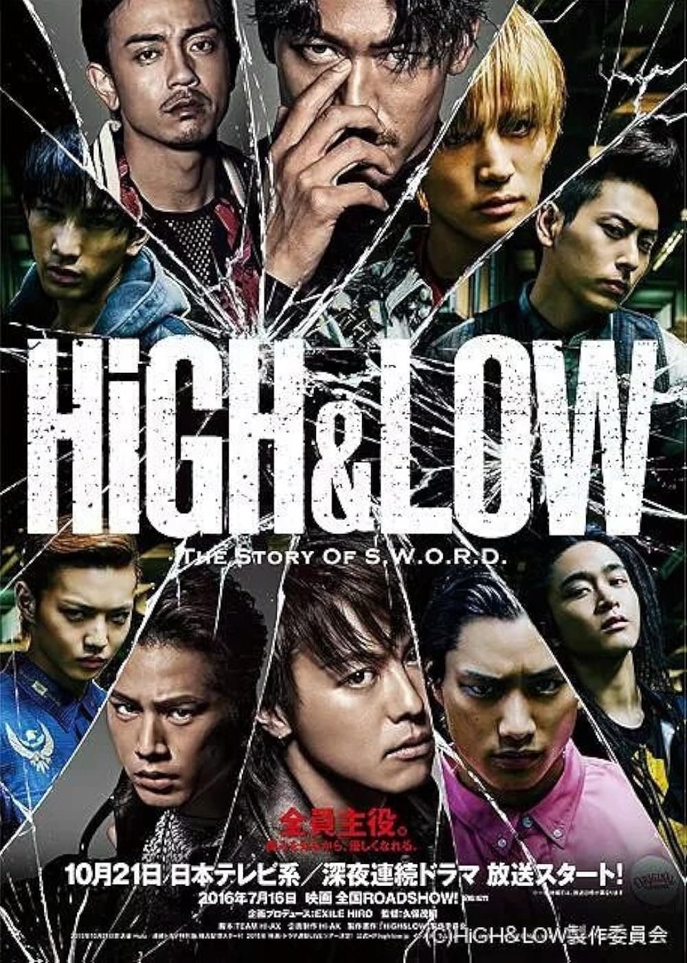 High&Low: The Story of S.W.O.R.D.