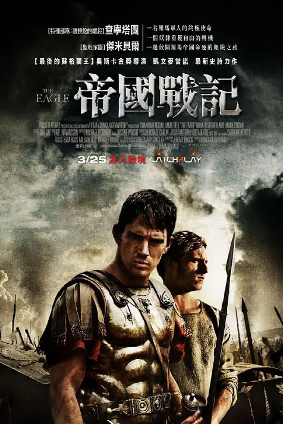 迷踪：第九鹰团