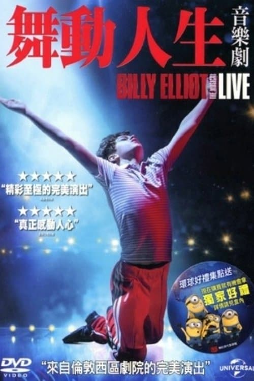 Billy Elliot: The Musical Live