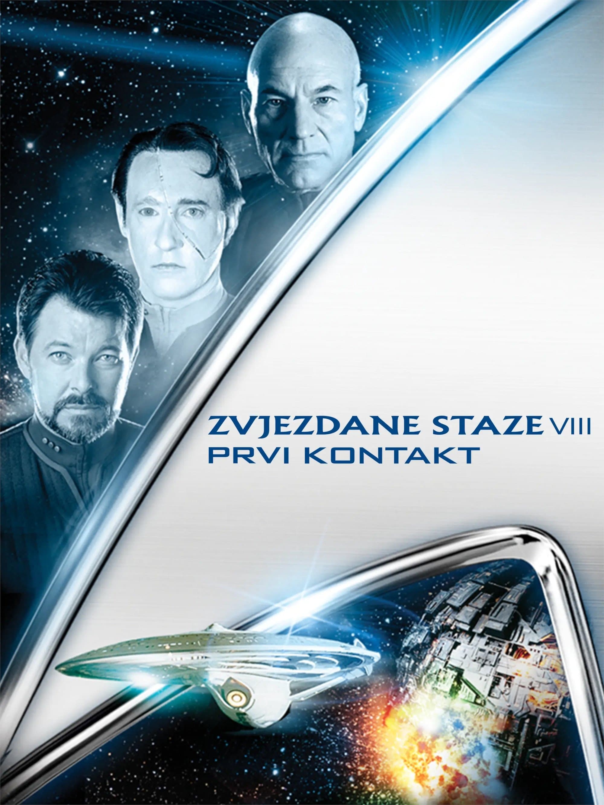 Zvjezdane staze: Prvi kontakt