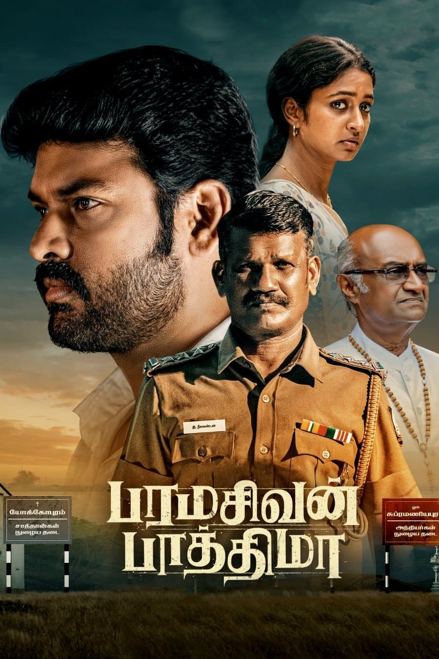 Paramasivan Fathima