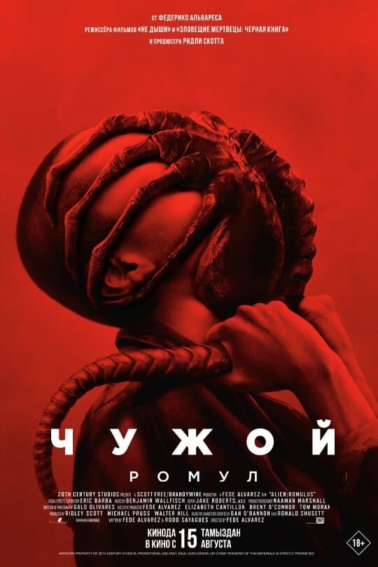 Alien: Romulus