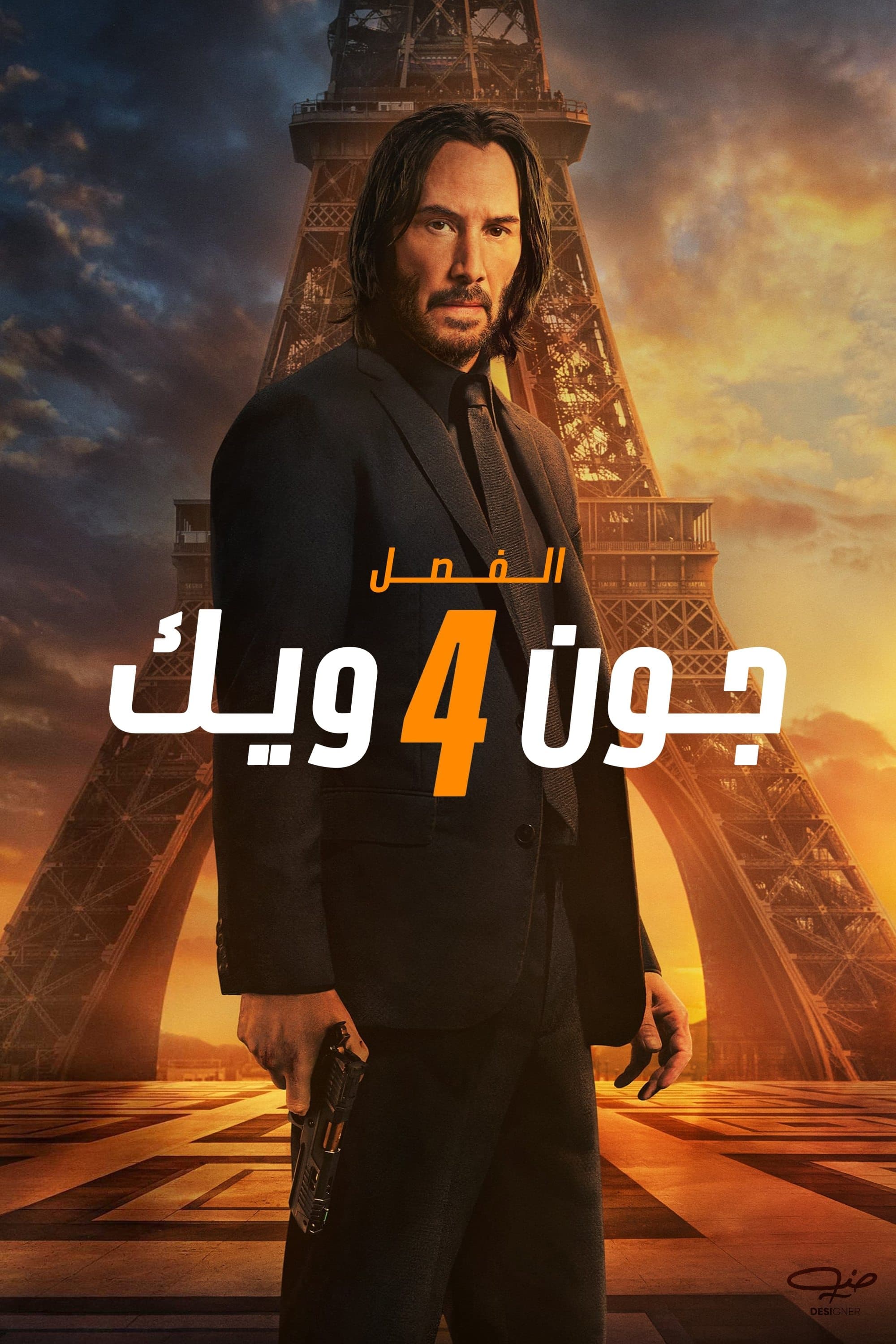 John Wick: Chapter 4