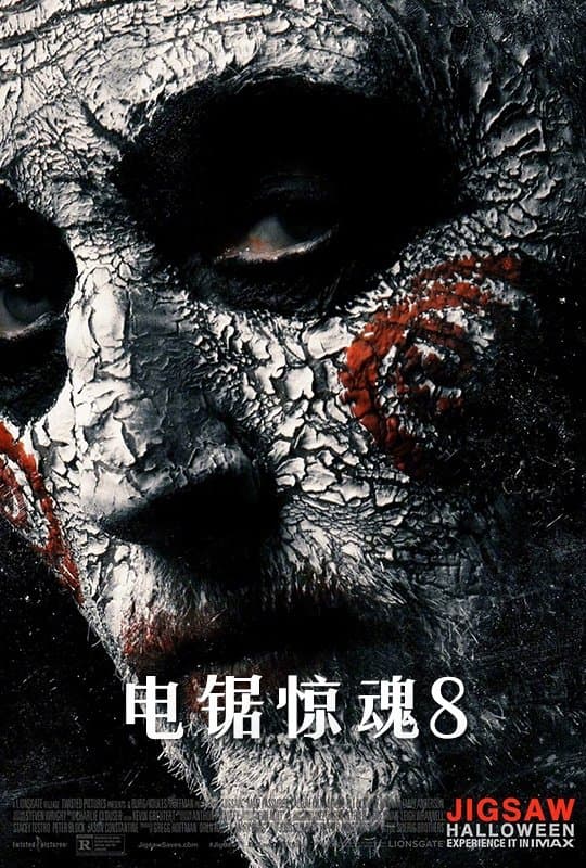 奪魂鋸：遊戲重啟