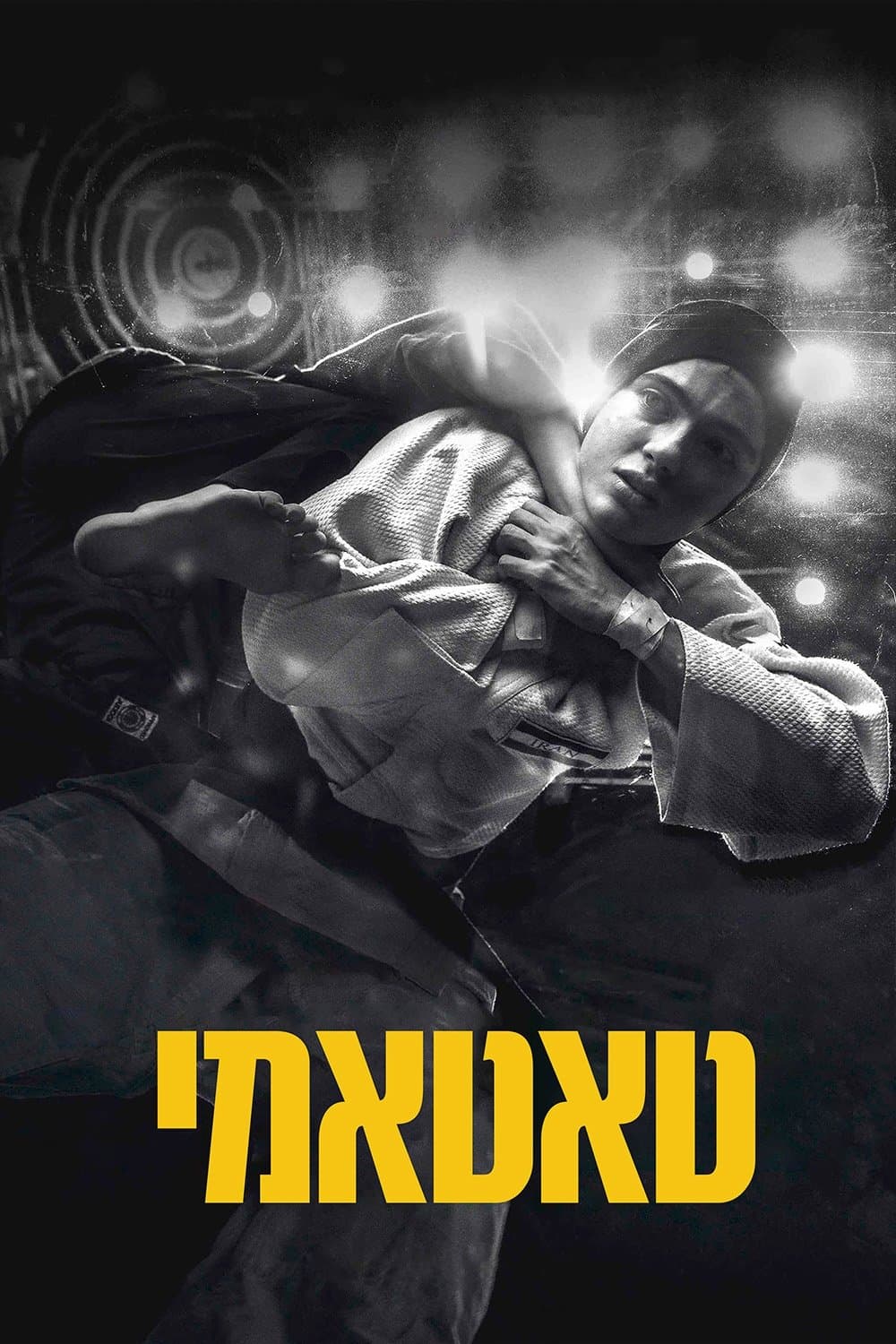 טאטאמי