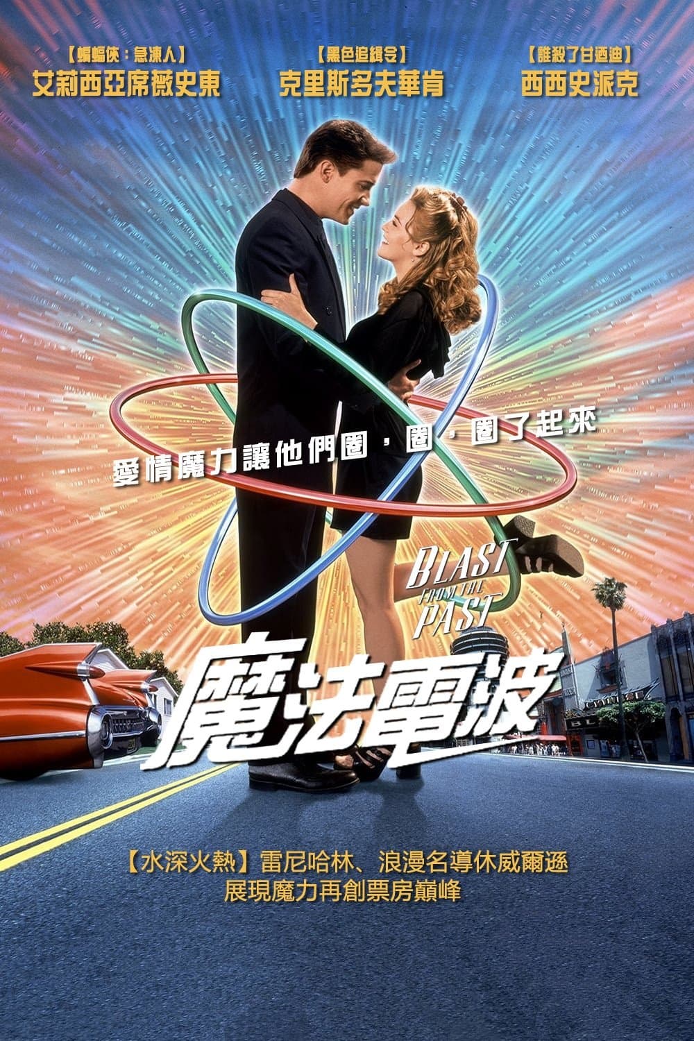 超時空寵愛