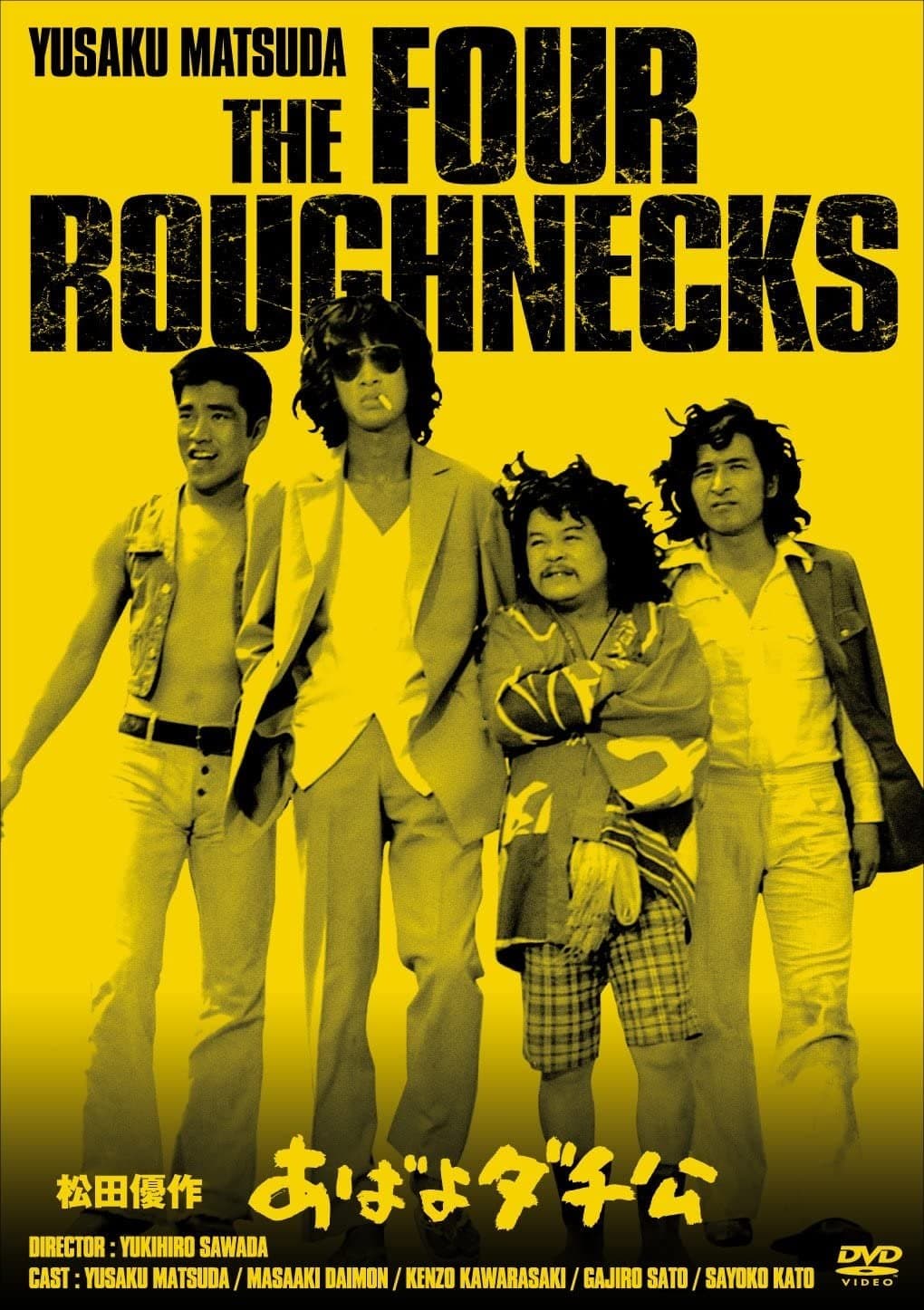The Four Roughnecks