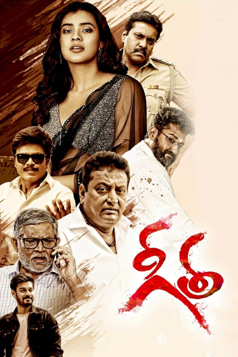 Geetha