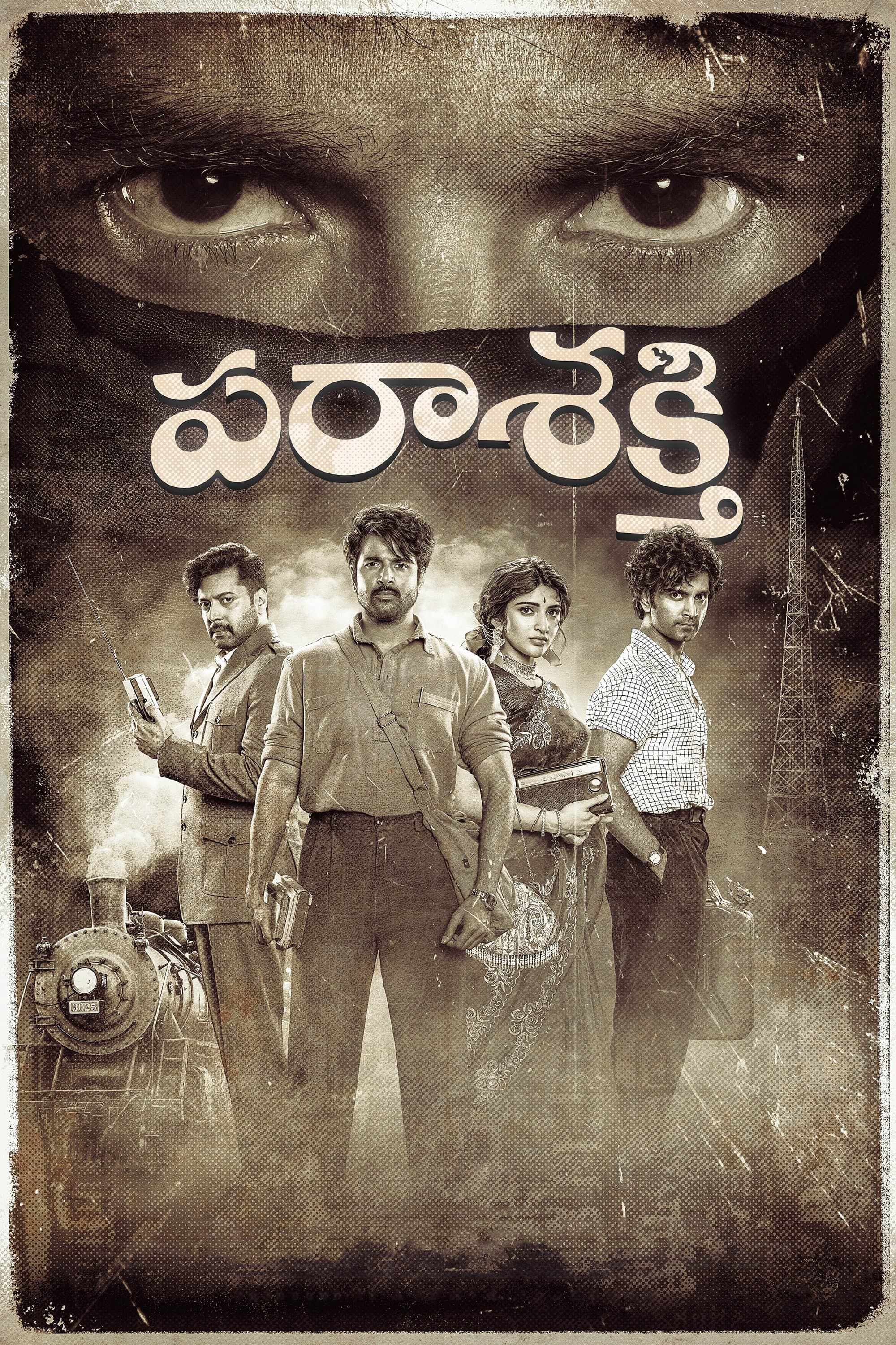 Parasakthi