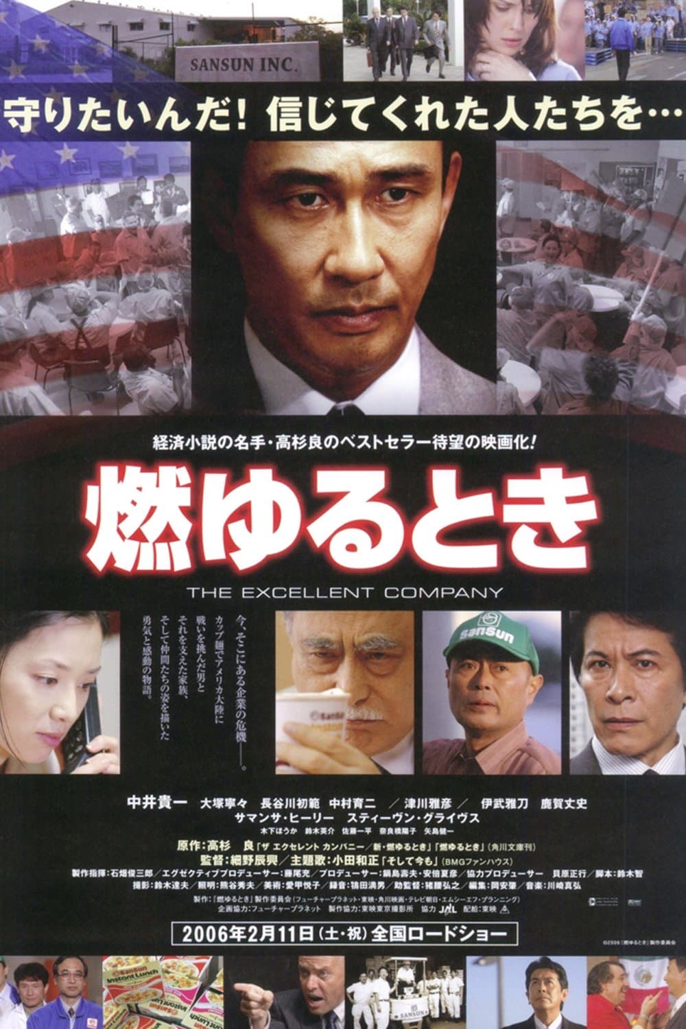 Moyuru Toki: The Excellent Company