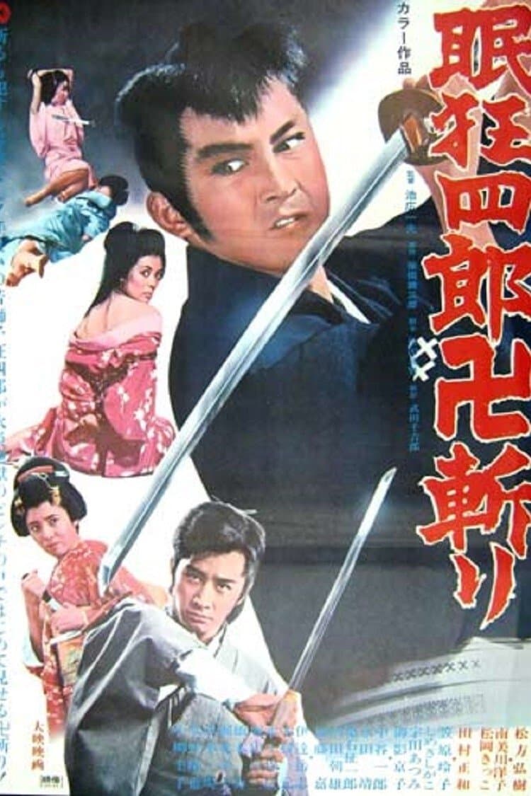 Sleepy Eyes of Death 14: Fylfot Swordplay