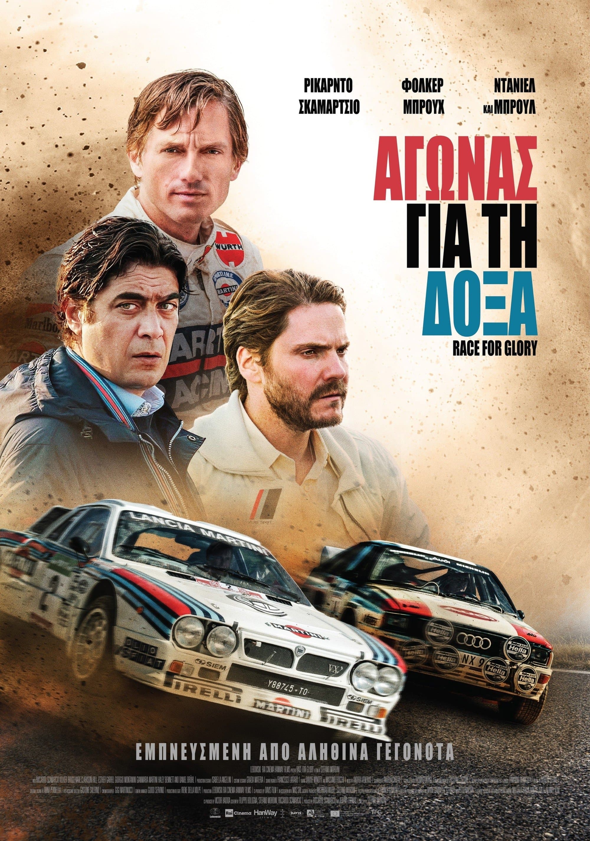 Race for Glory: Audi vs. Lancia