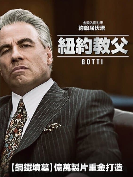 紐約教父