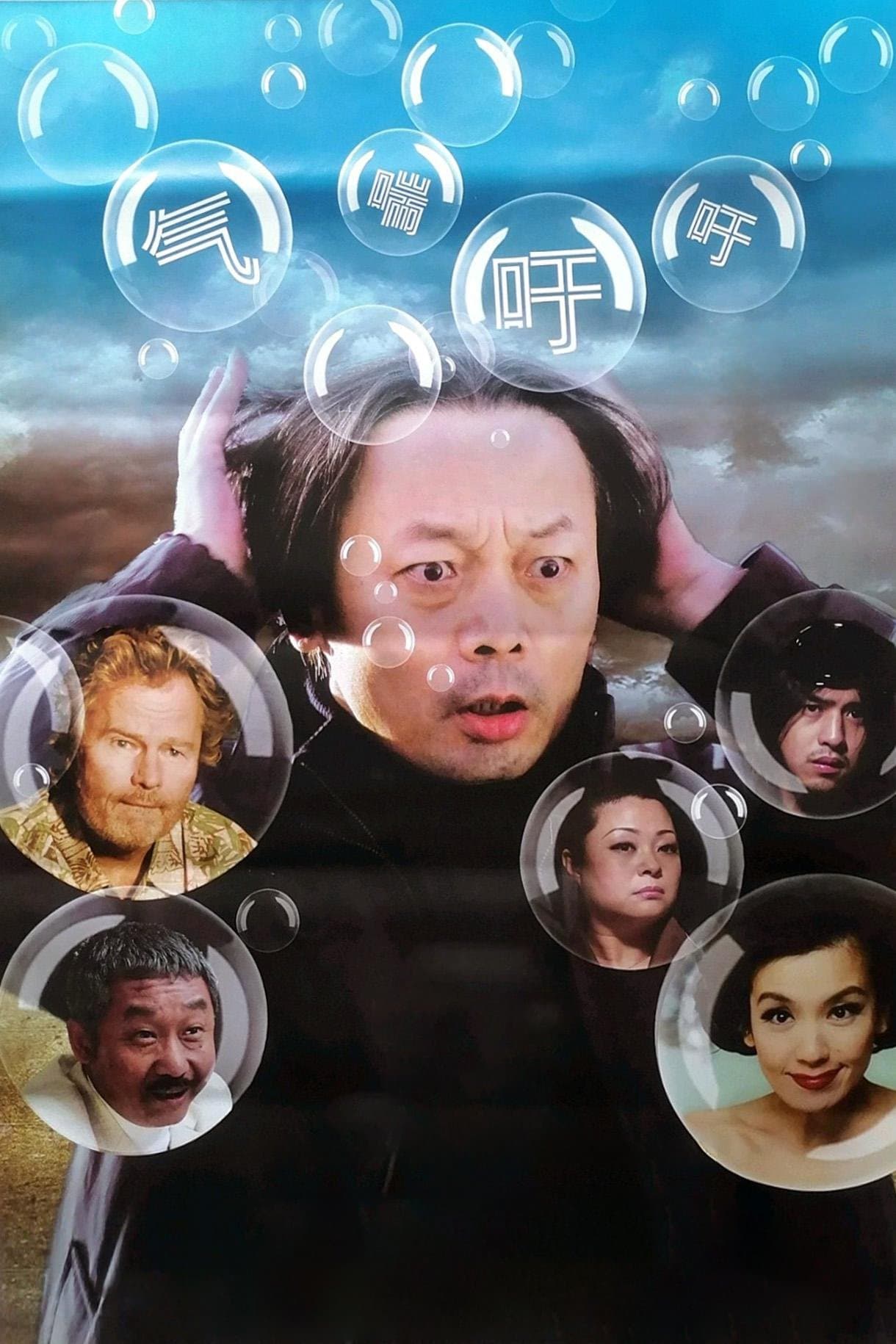 气喘吁吁