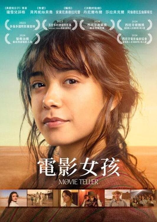 The Movie Teller