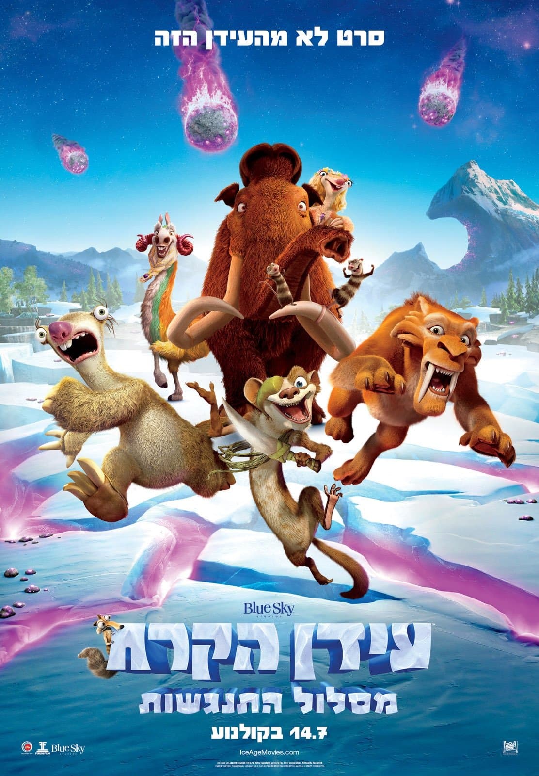עידן הקרח: מסלול התנגשות