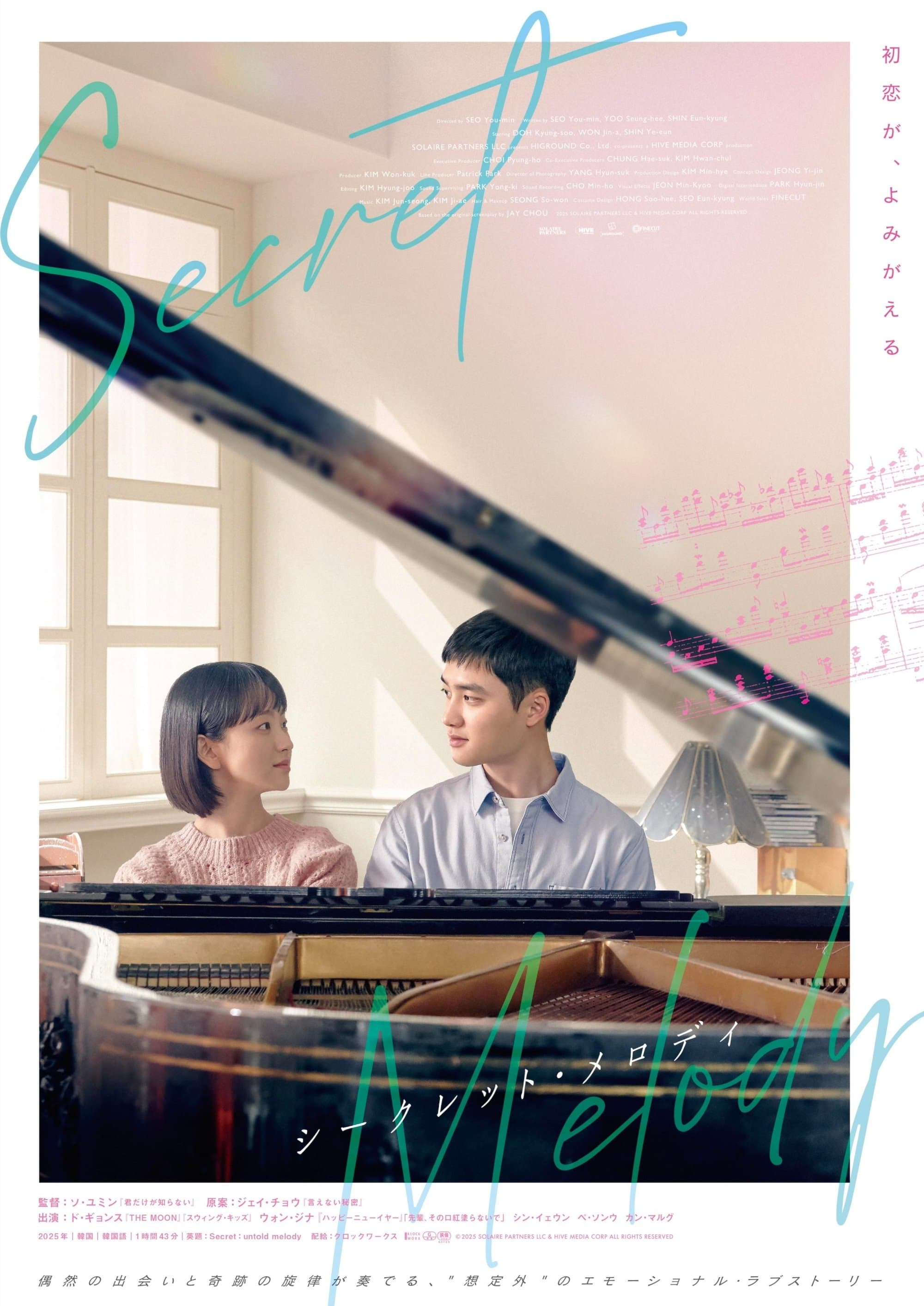 Secret: Untold Melody