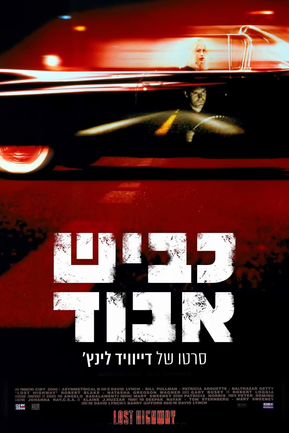 כביש אבוד