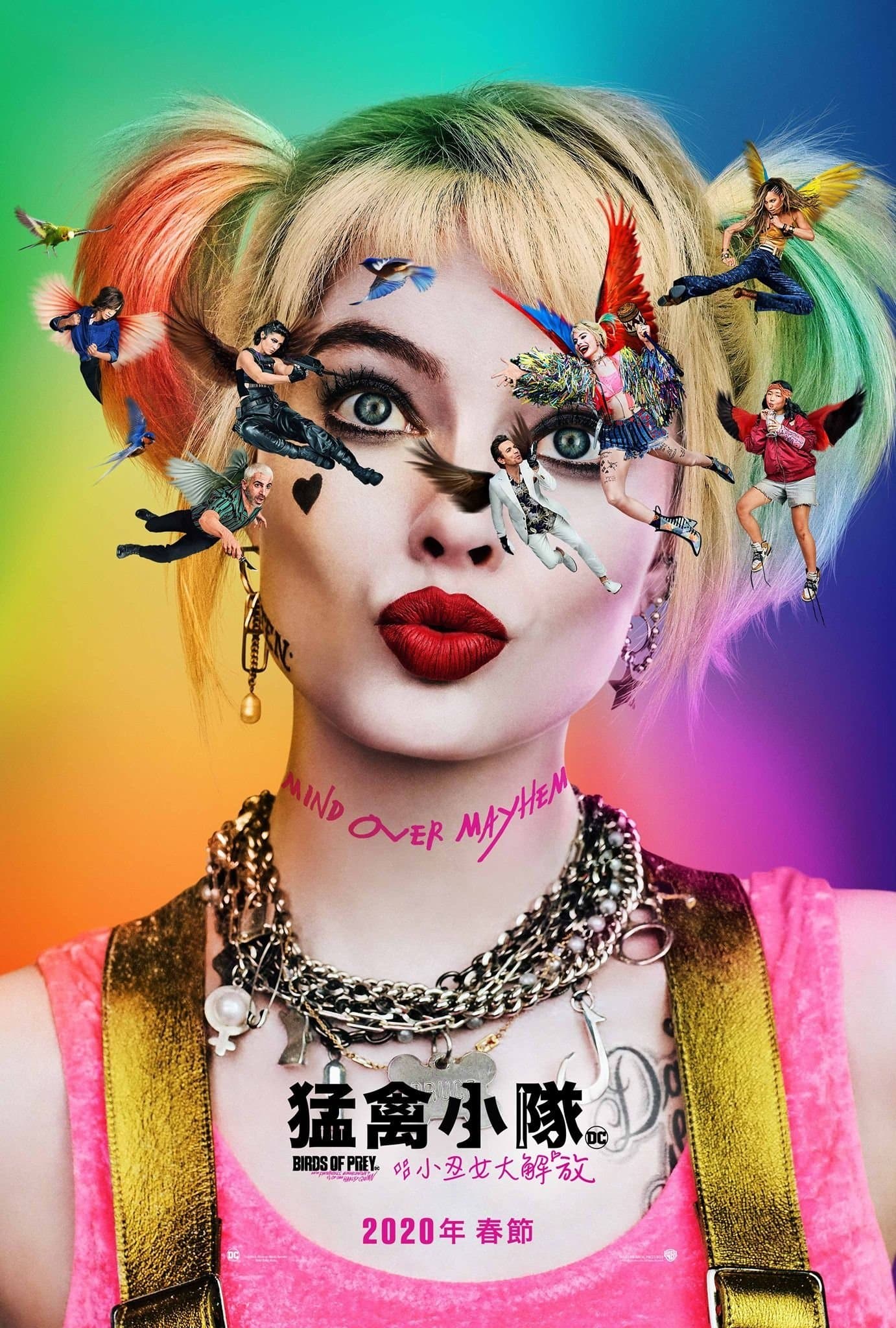 猛禽暴隊：解瘋小丑女