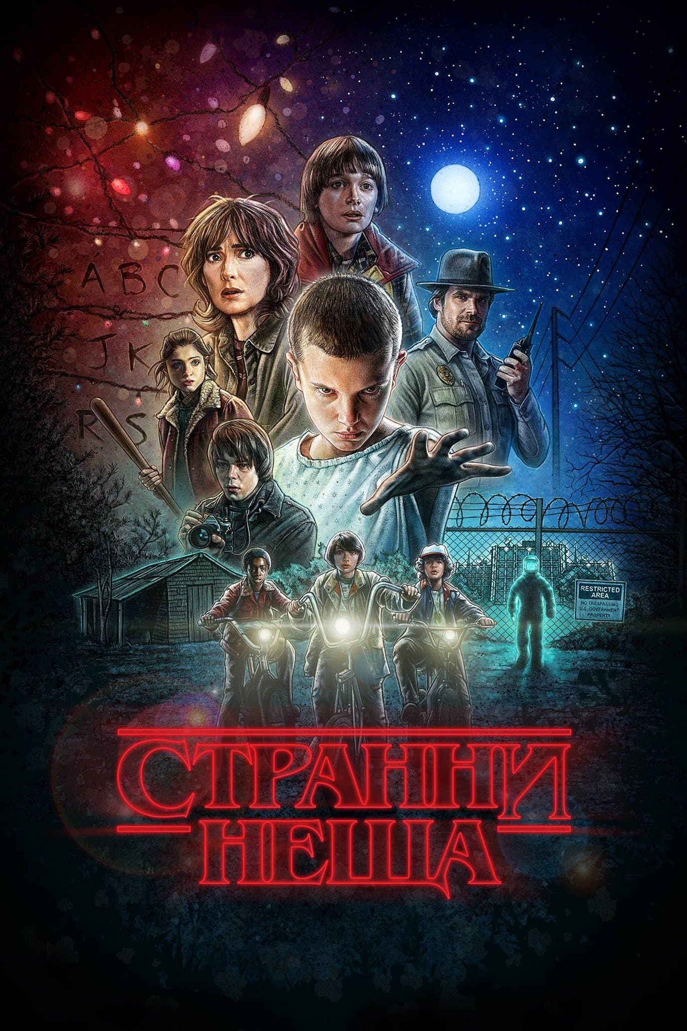 Странни неща