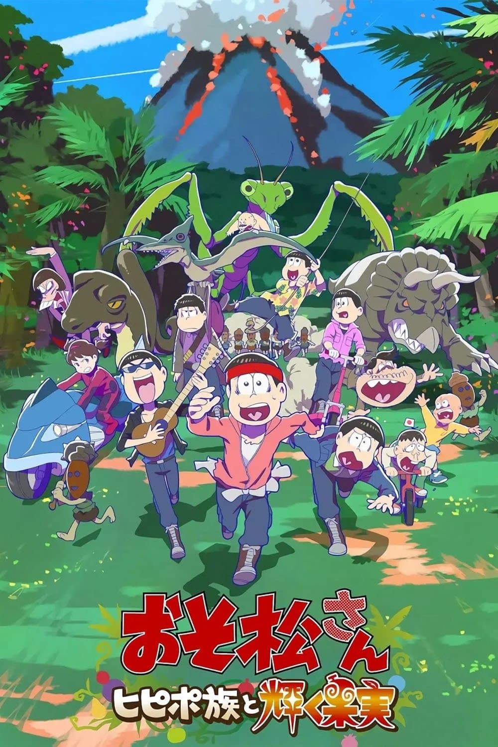 Mr. Osomatsu: The Hipipo Tribe and the Glistening Fruit