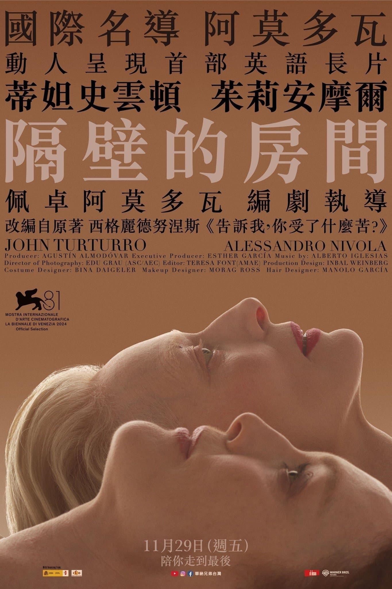 隔壁房间