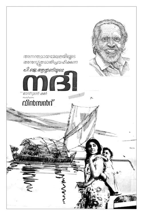 Nadhi