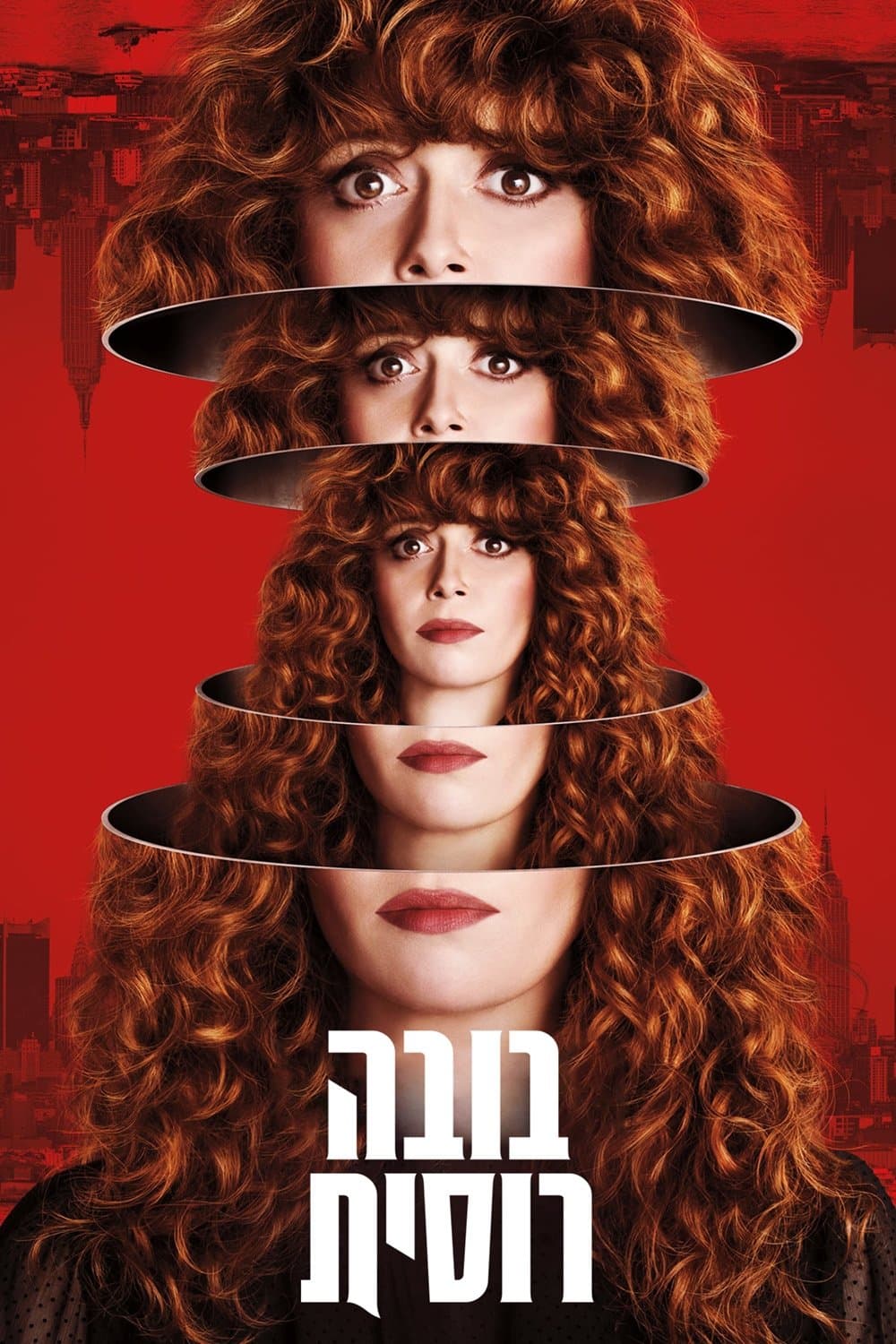 בובה רוסית