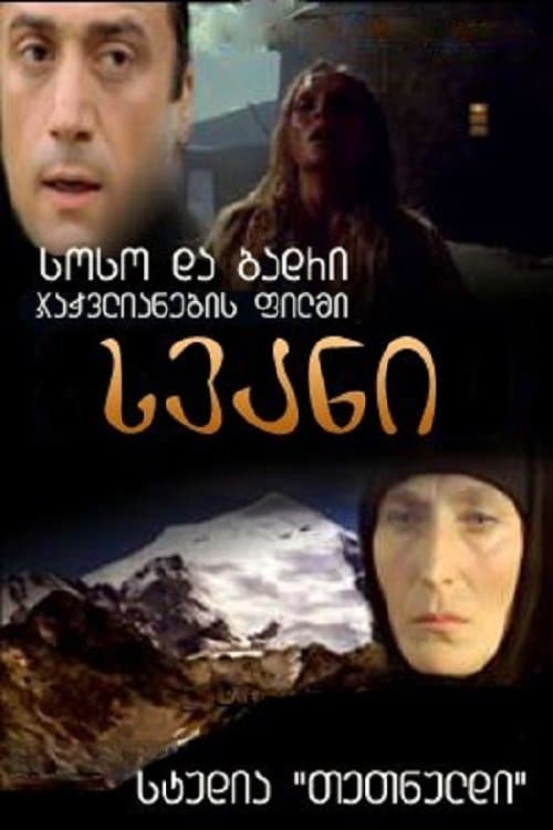 Svani
