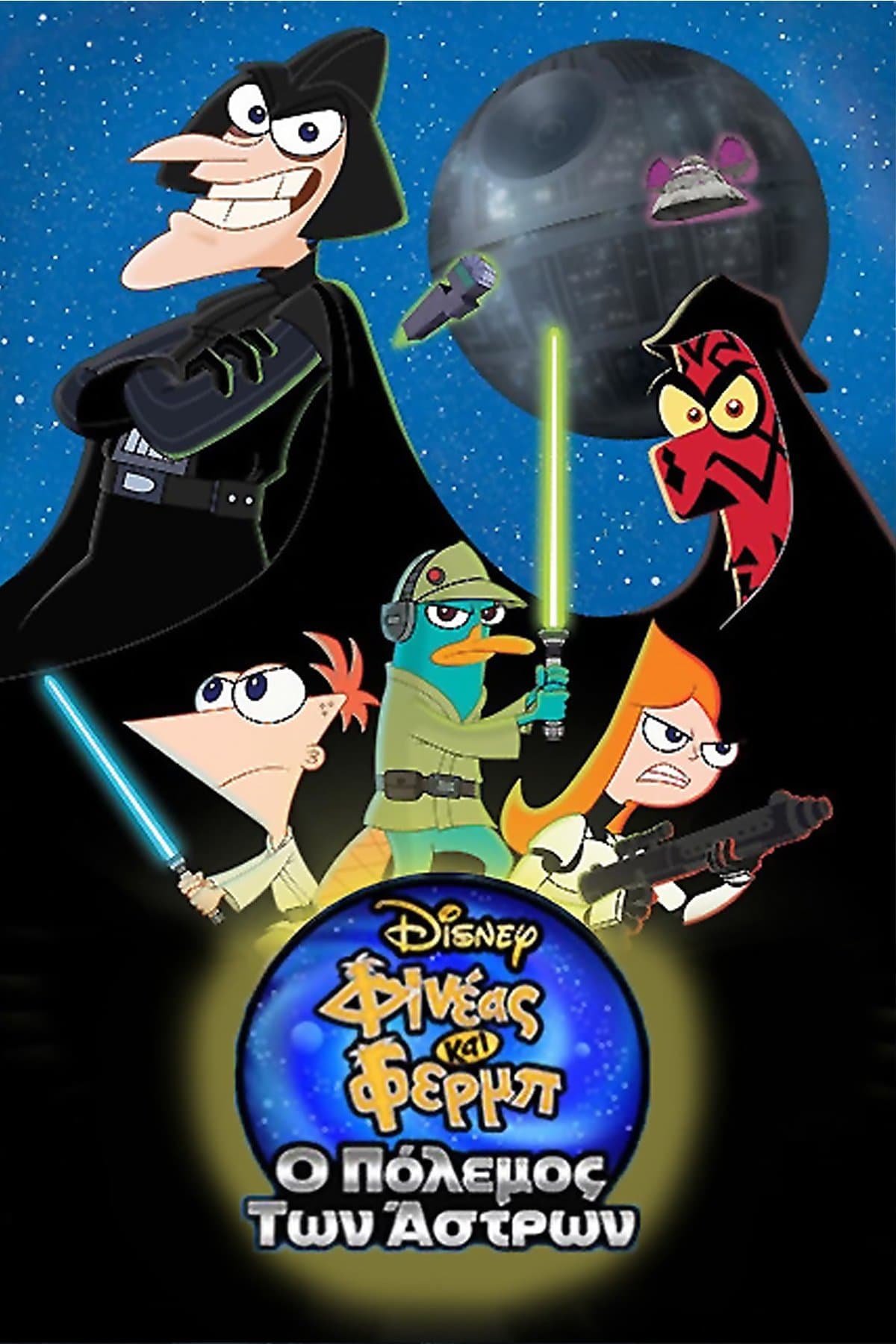 Phineas and Ferb: Star Wars