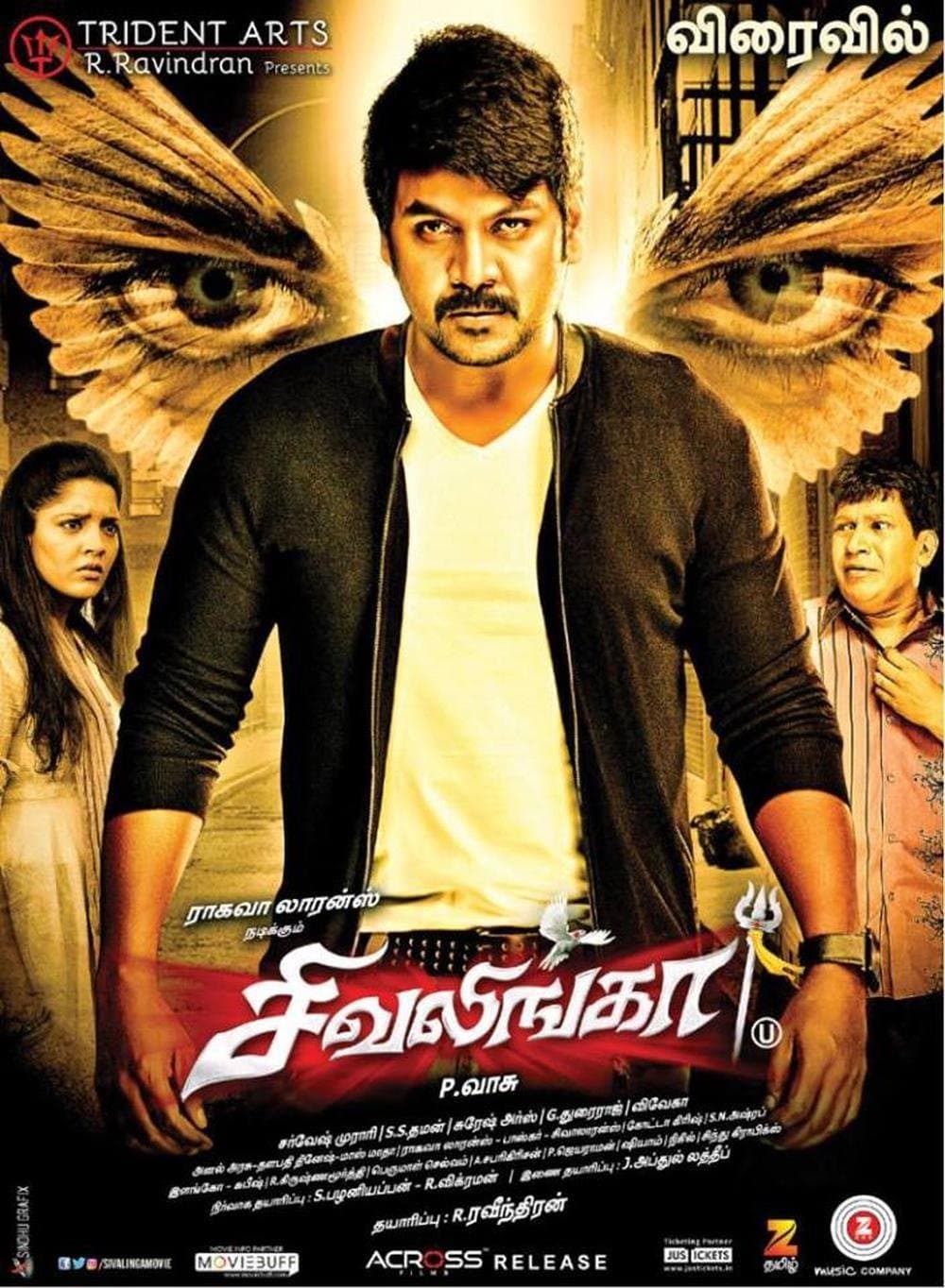 Sivalinga