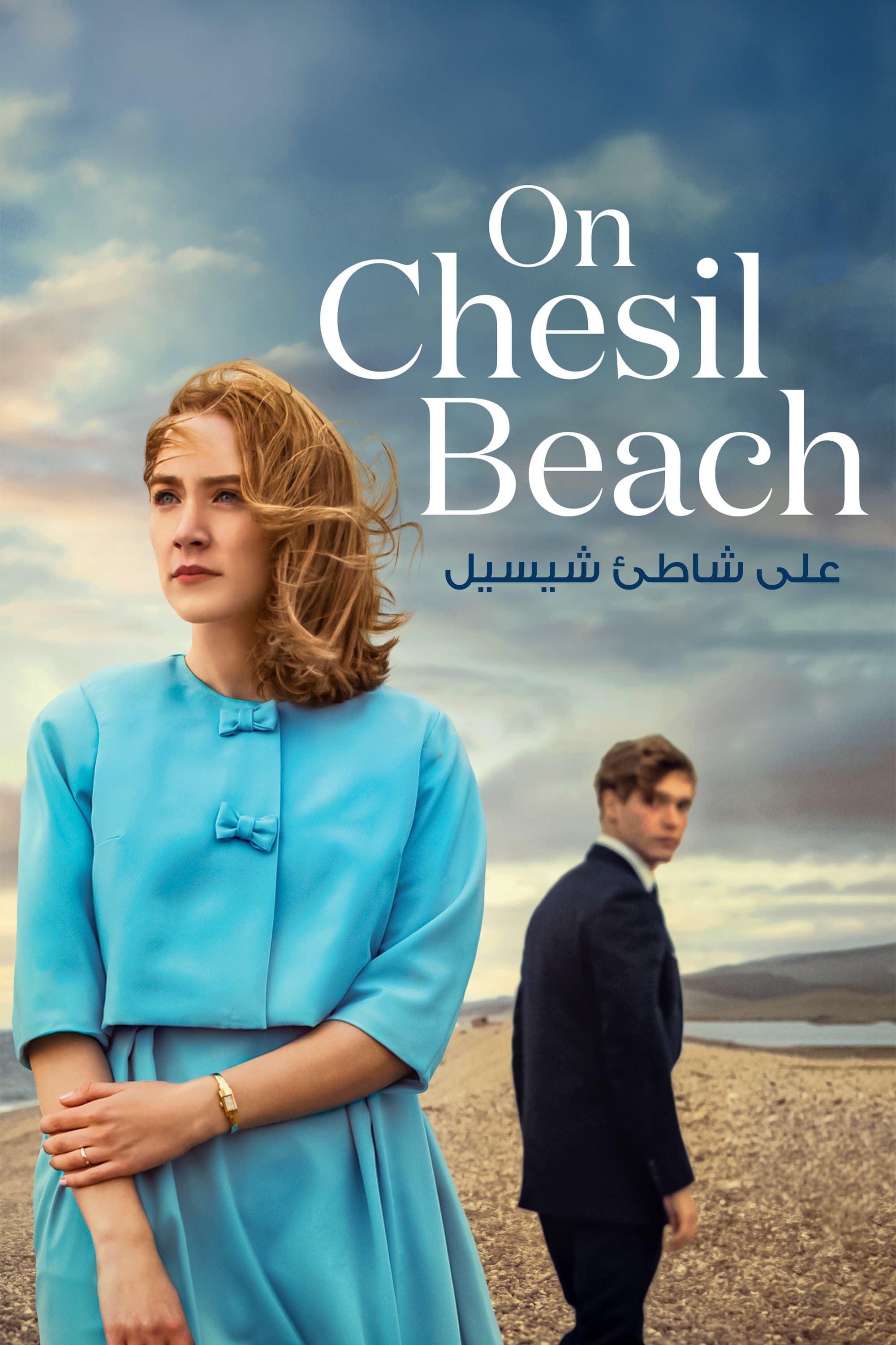 On Chesil Beach