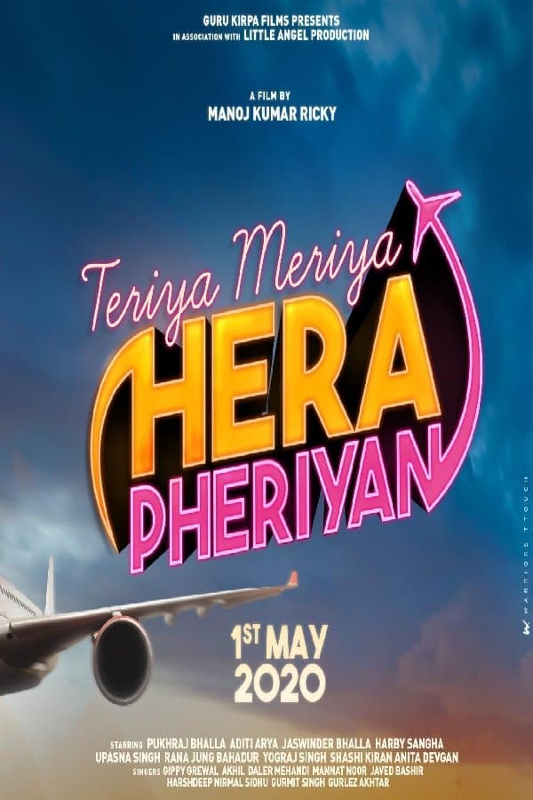 Teriya Meriya Hera Pheriyan