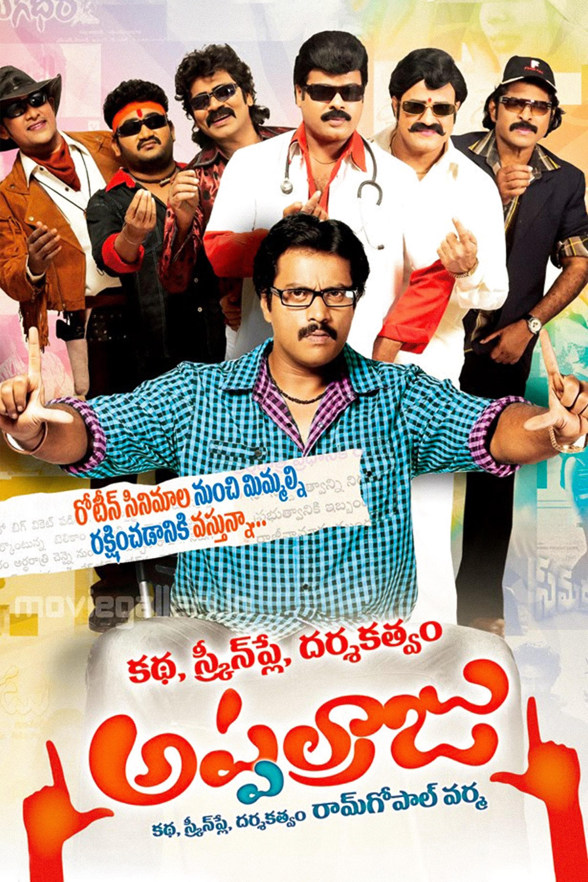 Katha Screenplay Darsakatvam Appalaraju