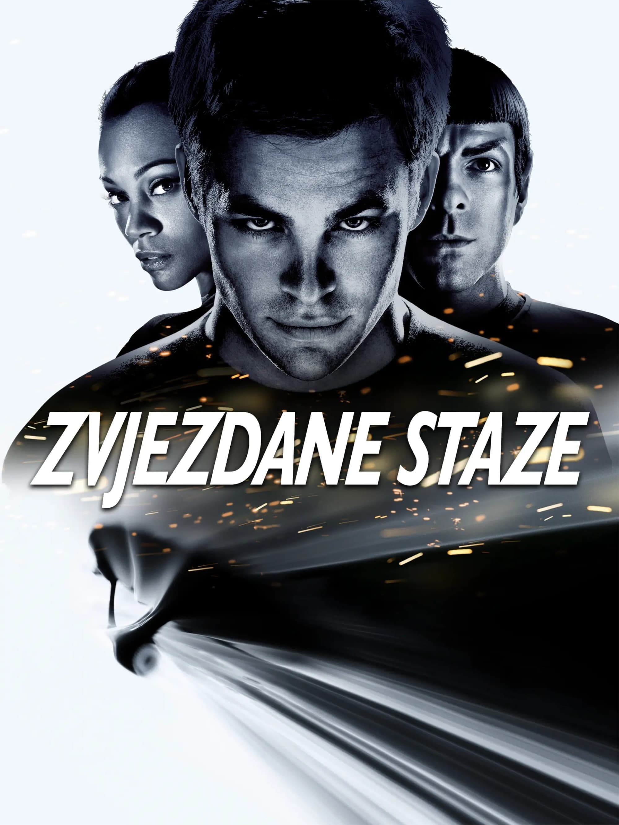 Zvjezdane staze