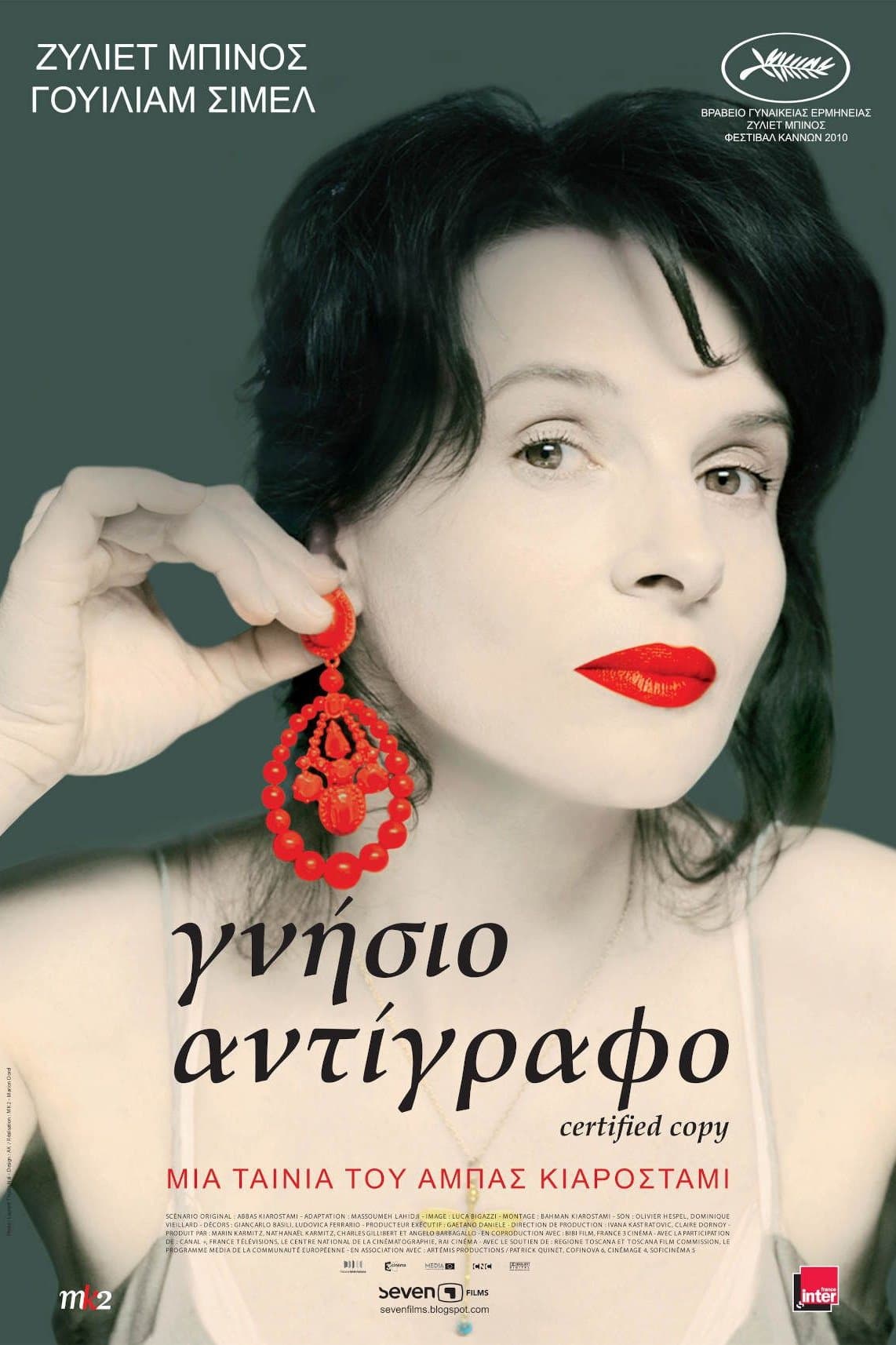 Certified Copy