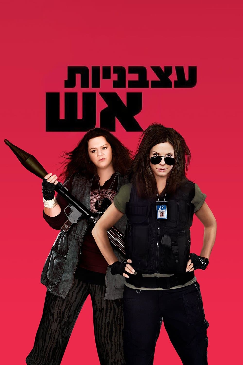 עצבניות אש