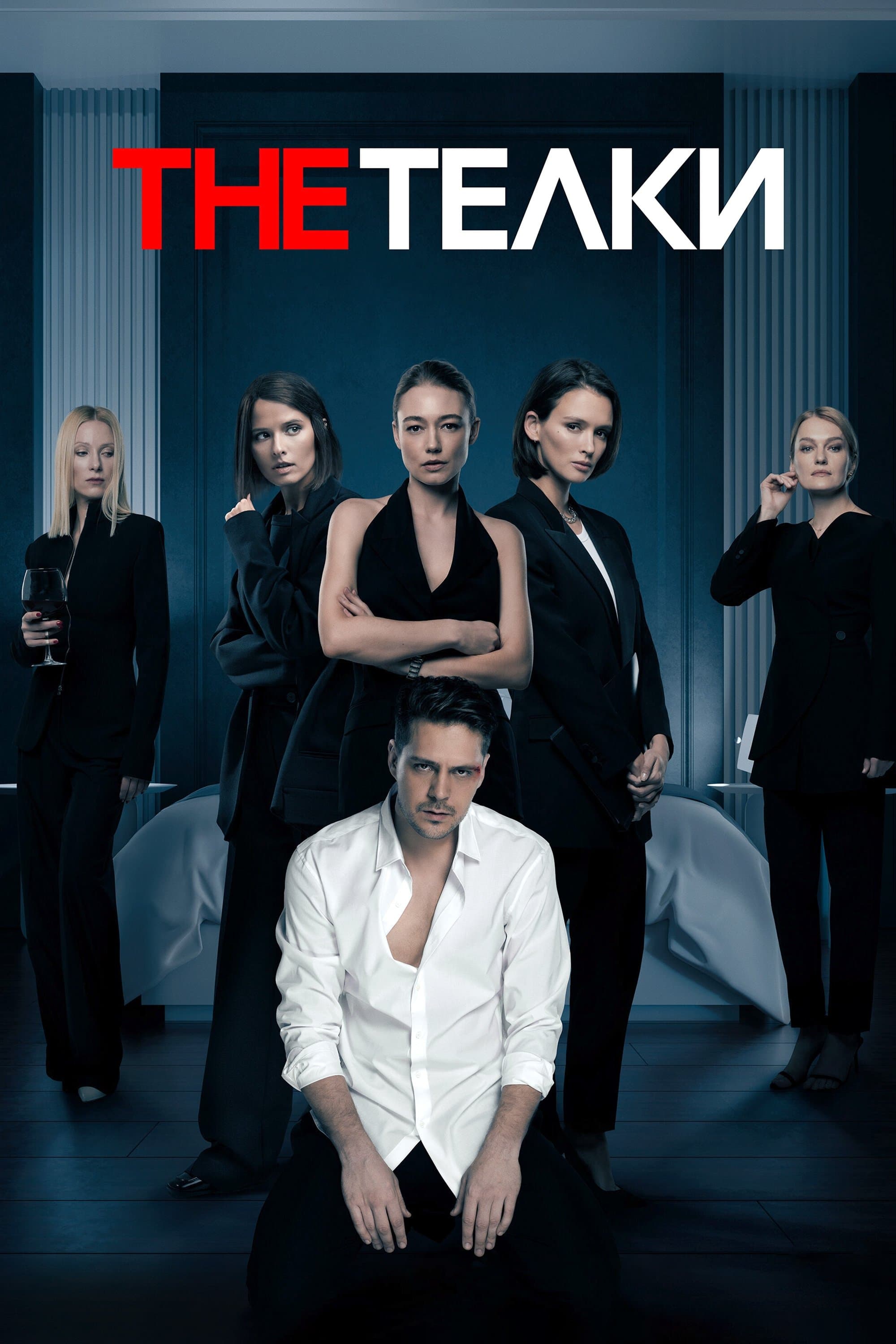 The Dolls