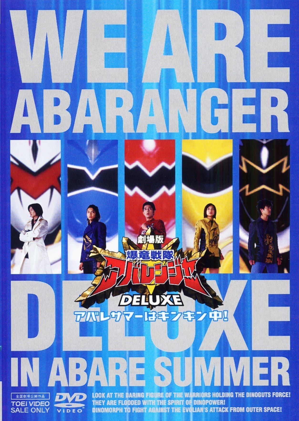 Bakuryu Sentai Abaranger DELUXE: Abare Summer is Freezing Cold!
