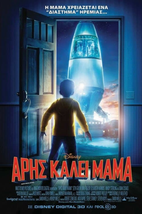 Mars Needs Moms
