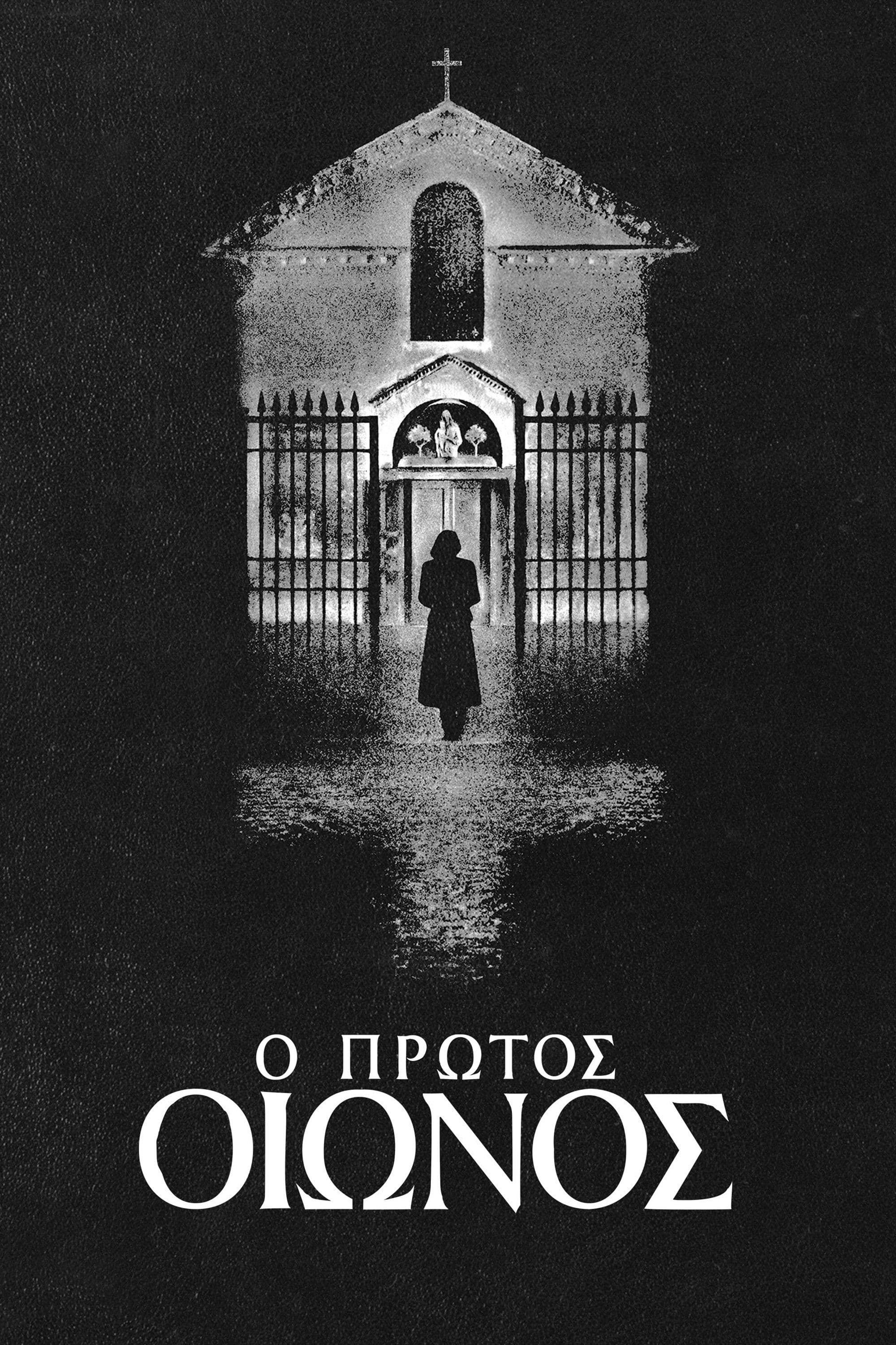 The First Omen