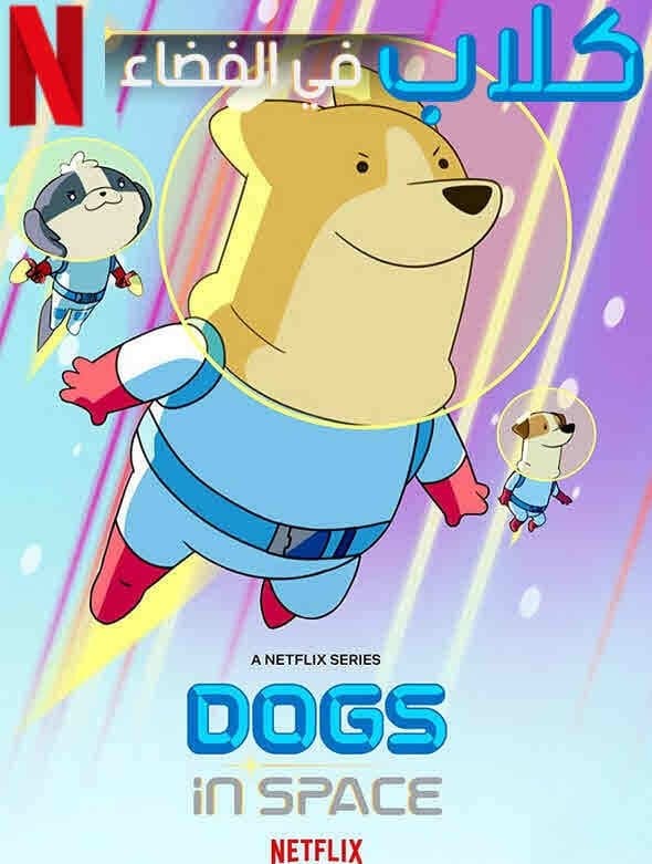 Dogs in Space